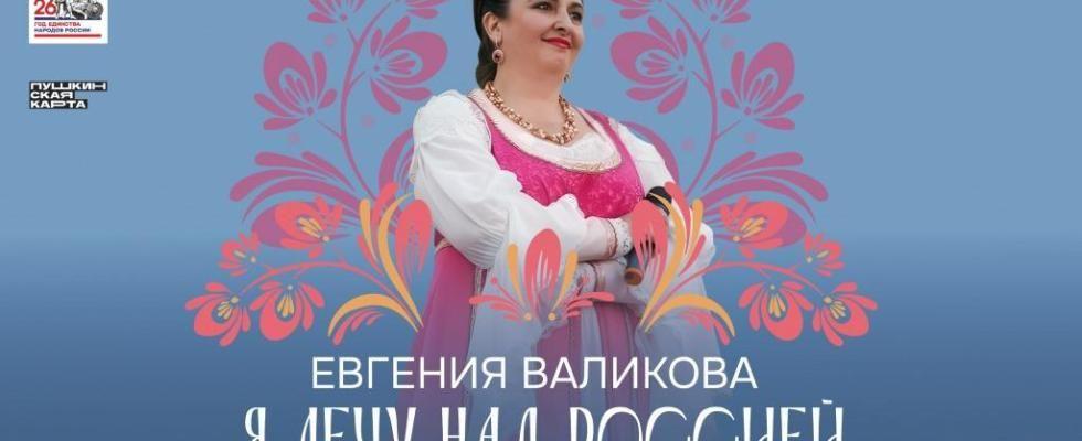 Я лечу над Россией