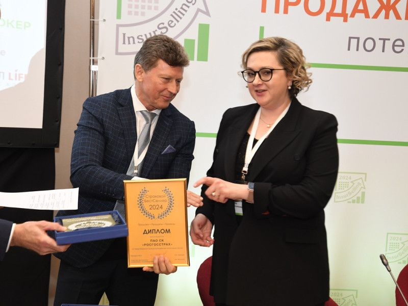 «Росгосстрах» удостоен диплома за успехи в развитии агентских сетей