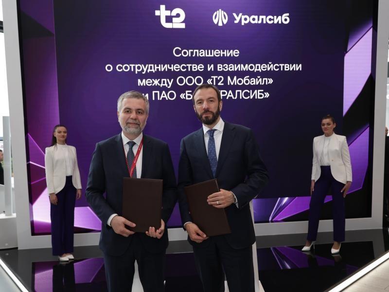 Банк Уралсиб и Т2 объединят экспертизу для противодействия мошенничеству