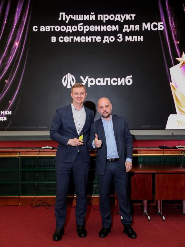 Банк Уралсиб получил награду премии YoFin за экспресс-гарантии для бизнеса
