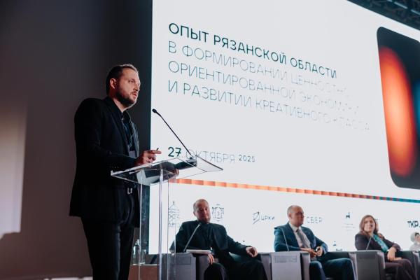 В Рязани обсудили влияние креативных индустрий на экономическое развитие региона