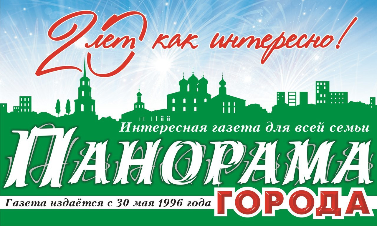 Рязань панорама улиц
