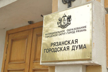 Два рязанских депутата предоставили неверные сведения о доходах — «Единая Россия»