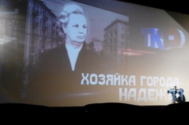Хозяйка города. В Рязани представили фильм о Надежде Чумаковой