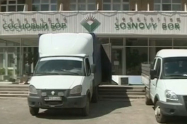 Власти заинтересовались продажей имущества «Соснового бора» по заниженным ценам Власти заинтересовались продажей имущества «Соснового бора» по заниженным ценам