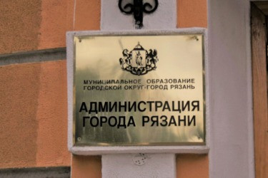 Рязанским чиновникам увеличили зарплату