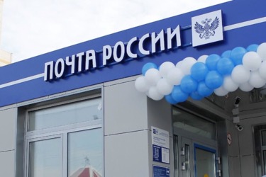Пять минут. В Рязани открылось обновленное отделение «Почты России»