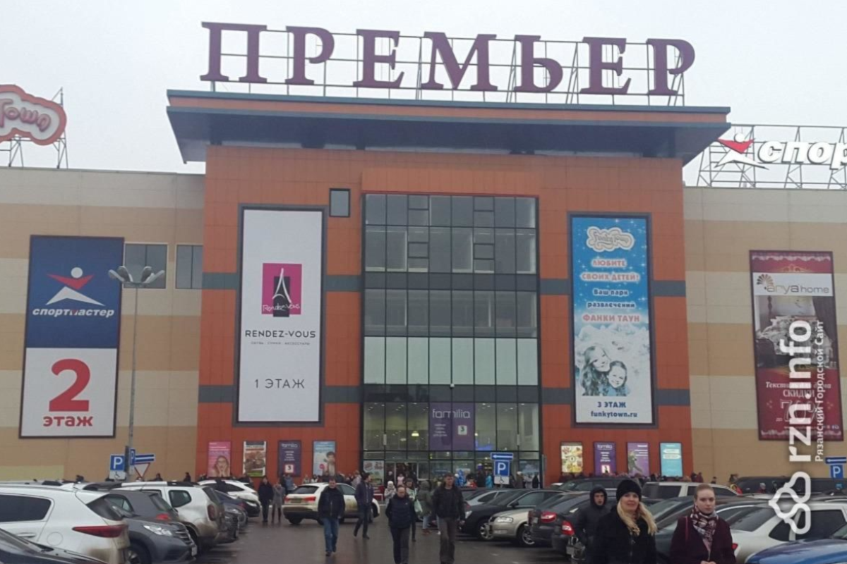 Тц премьера адрес
