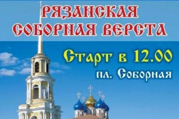 В воскресенье в центре Рязани пройдет традиционный кросс В воскресенье в центре Рязани пройдет традиционный кросс
