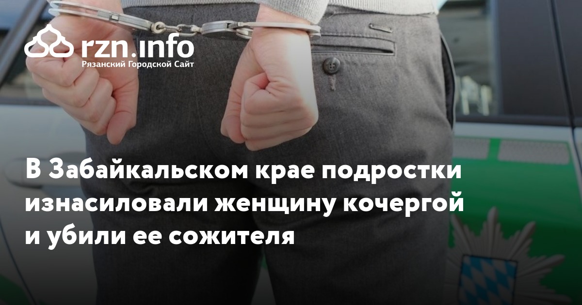 Секс Убил Ее