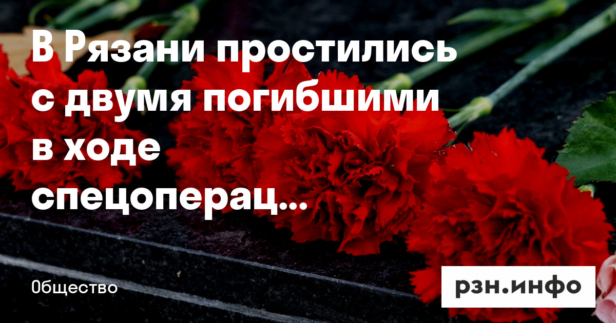 Олег воевода рязань погибший фото