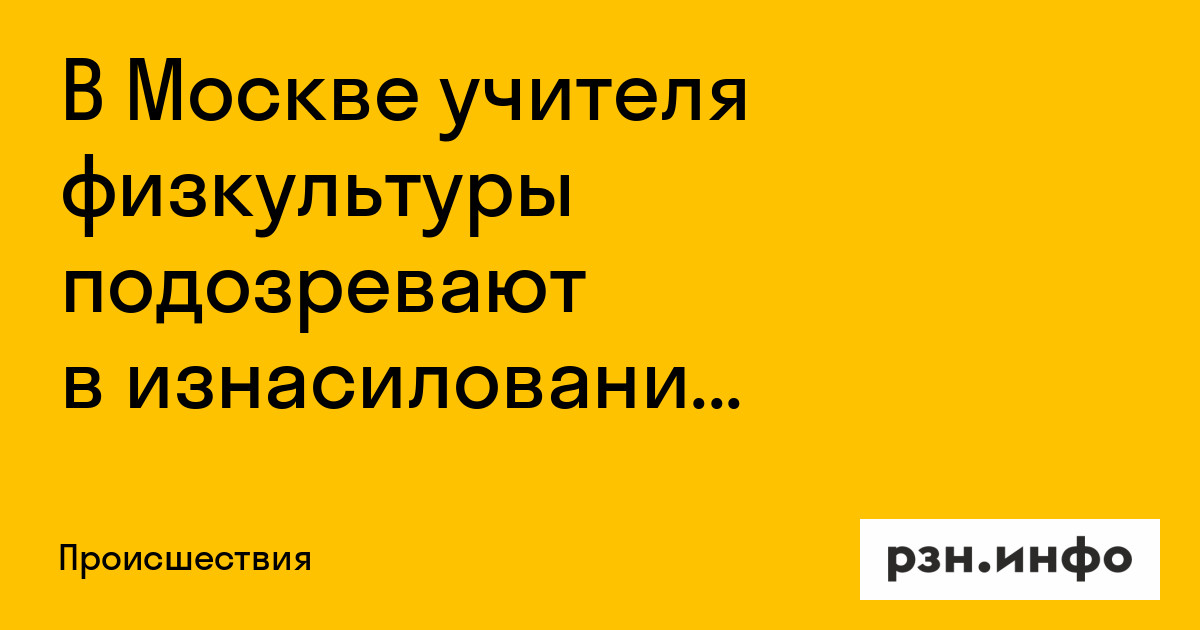 Секс 14 Летним Учеником Секс 14 Летним Учеником