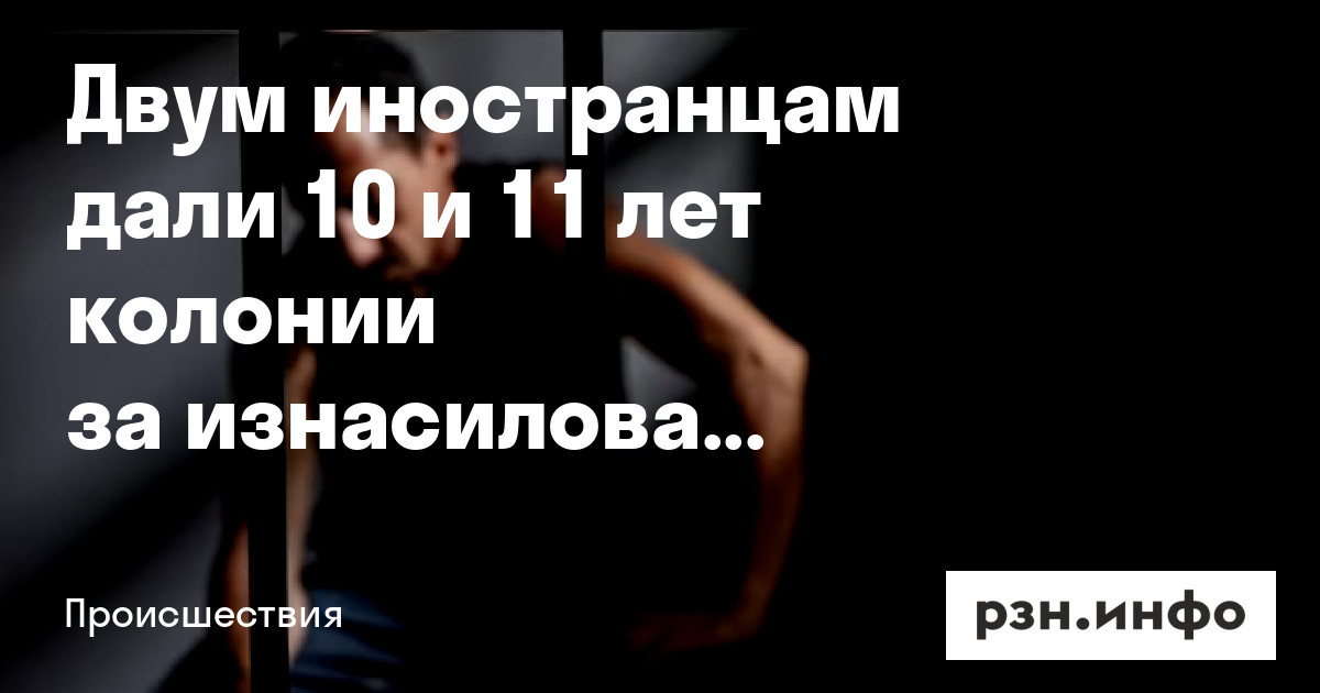 Посадили За Секс С Несовершеннолетней