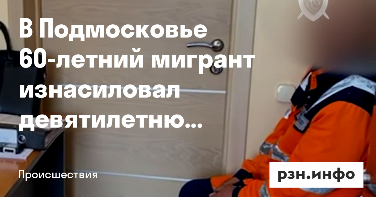 Посадили За Секс С Несовершеннолетней