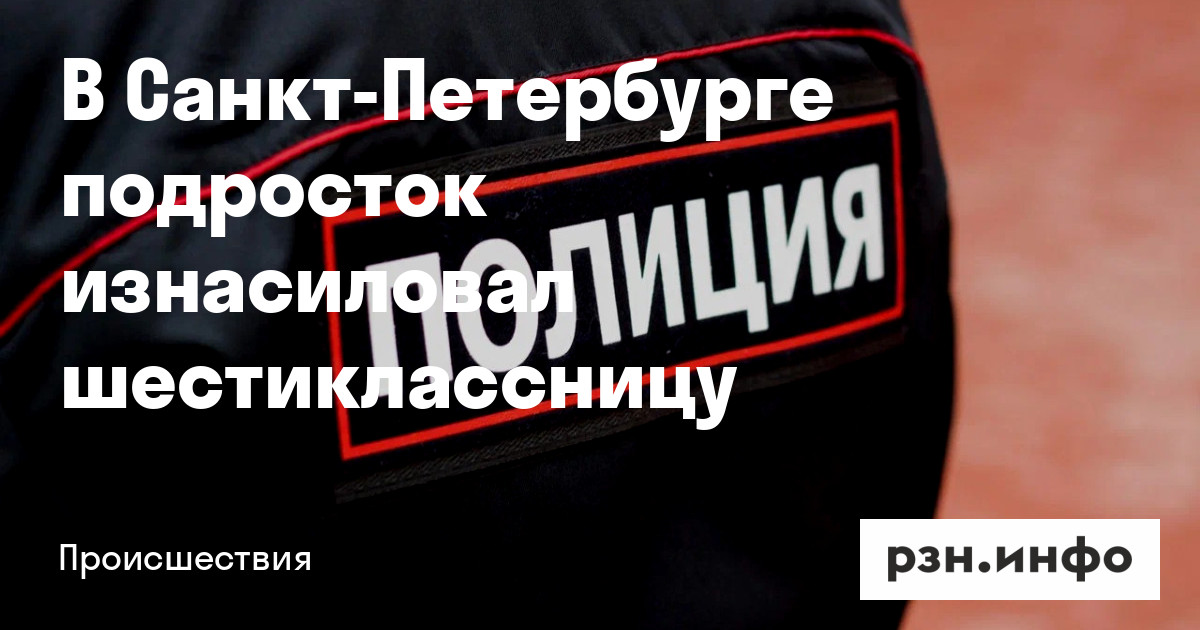 Посадили За Секс С Несовершеннолетней