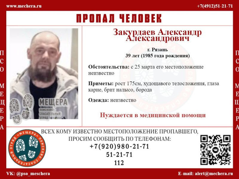 В Рязани пропал 39-летний мужчина, нуждающийся в медицинской помощи В Рязани пропал 39-летний мужчина, нуждающийся в медицинской помощи