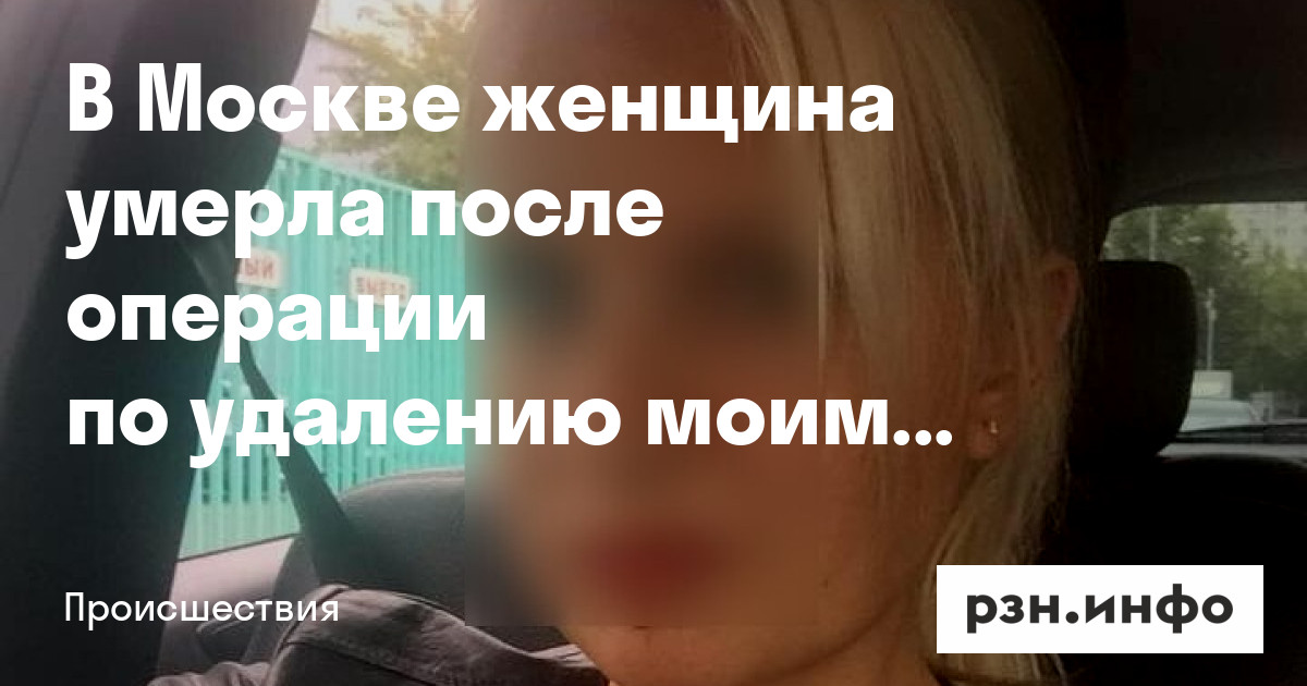 Женщина Умерла Девственницей Женщина Умерла Девственницей