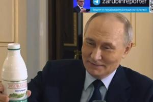 Путин угостил журналиста Зарубина рязанским кефиром