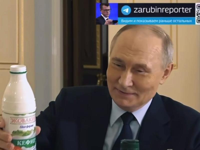 Путин угостил журналиста Зарубина рязанским кефиром Путин угостил журналиста Зарубина рязанским кефиром