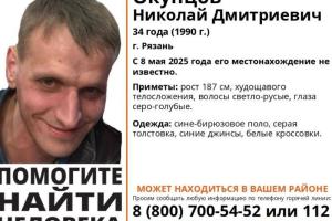 В Рязани пропал 34-летний Николай Окунцов