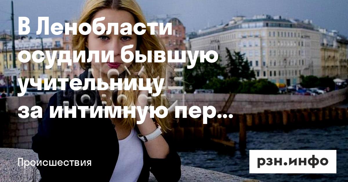 Секс Малолетки С Училкой Секс Малолетки С Училкой