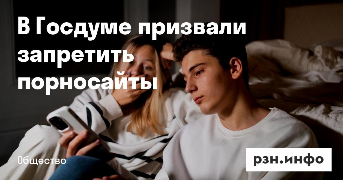 Есть Ли Закон Запрещающий Смотреть Порно Есть Ли Закон Запрещающий Смотреть Порно