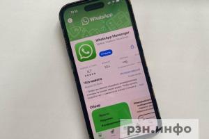 Госдума опровергла слухи о блокировке WhatsApp в России