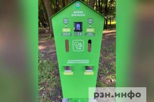 В ЦПКиО установили автомат с кормом для белок