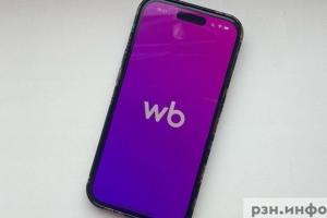 В Wildberries добавили возможность поделиться корзиной с другим пользователем