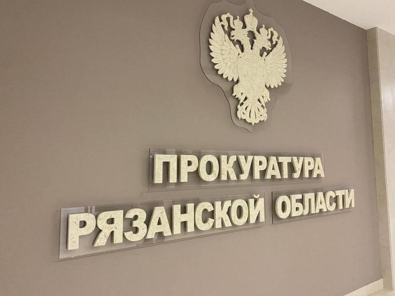 Суд взыскал с рязанской фирмы более 950 тысяч рублей
