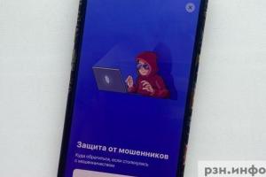 Россиян призвали быть внимательными с поддельными уведомлениями от «Госуслуг»