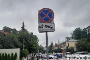 В Рязани на улице Новослободской ограничат стоянку машин