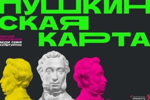 В ВТБ рассказали, где оформить ребенку «Пушкинскую карту»