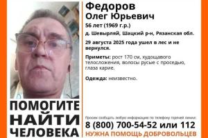 В Рязанской области мужчина пропал в лесу