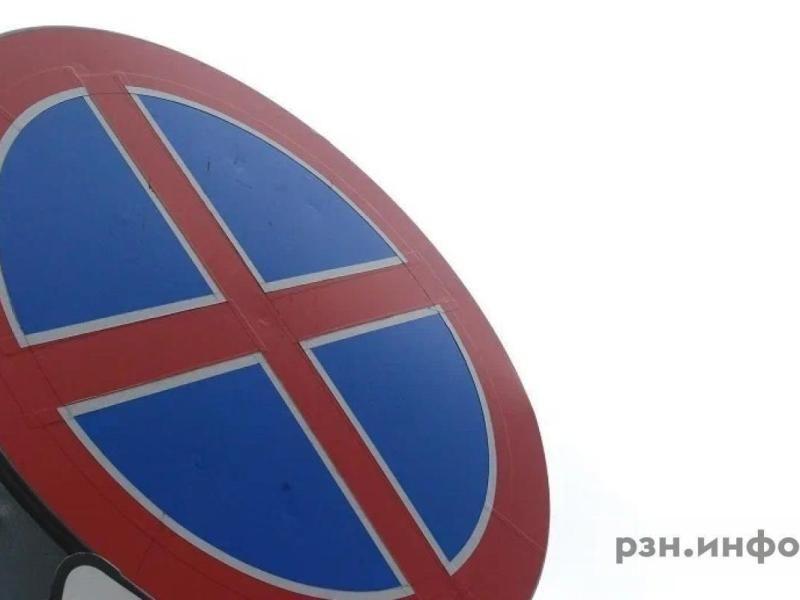 Около цирка в Рязани запретят парковку