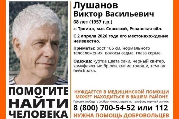 В Рязанской области пропал нуждающийся в медпомощи мужчина