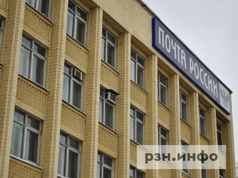 Рязанские отделения «Почты России» изменят график работы в майские праздники