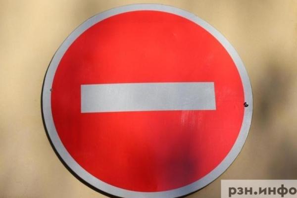 В Рязани перекроют улицу Ломоносова из-за аварийных работ 30 мая