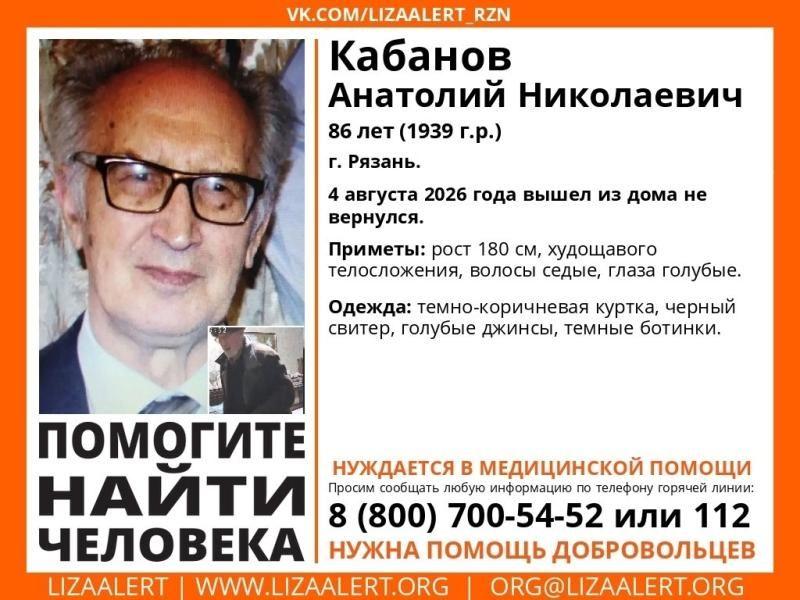 В Рязани пропал нуждающийся в медпомощи мужчина