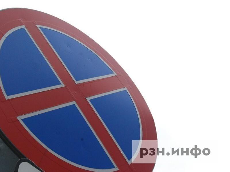 В центре Рязани ограничат парковку и движение транспорта