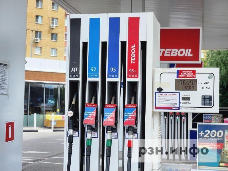 Рязанцам разъяснили порядок продажи топлива по системе «чёт-нечёт»