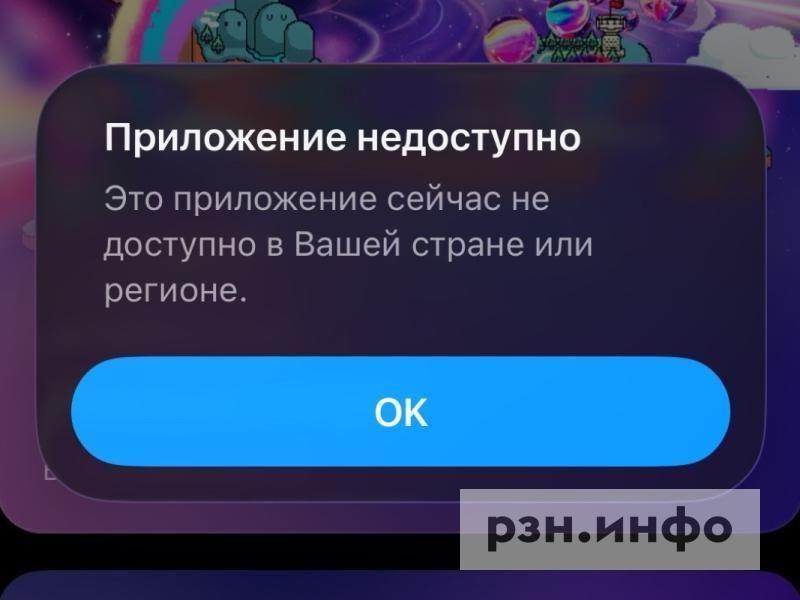 Из App Store пропали приложения «АЗС Лукойл» и Teboil