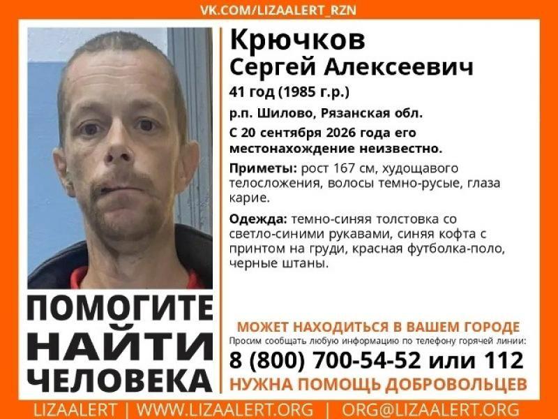 В Шилове пропал 41-летний мужчина