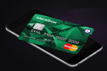 Банковская карта «МегаФон» стала доступна для рязанских абонентов