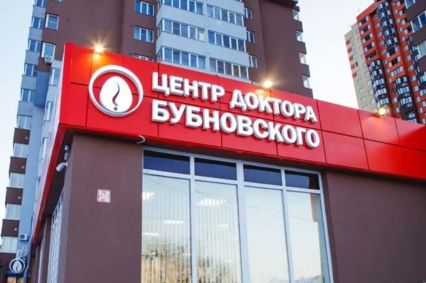 Центр доктора Бубновского предлагает рязанцам услугу кинезиотейпирования