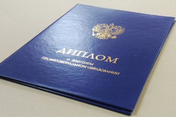 Отвечает прокуратура. Как получить дубликат диплома об образовании?